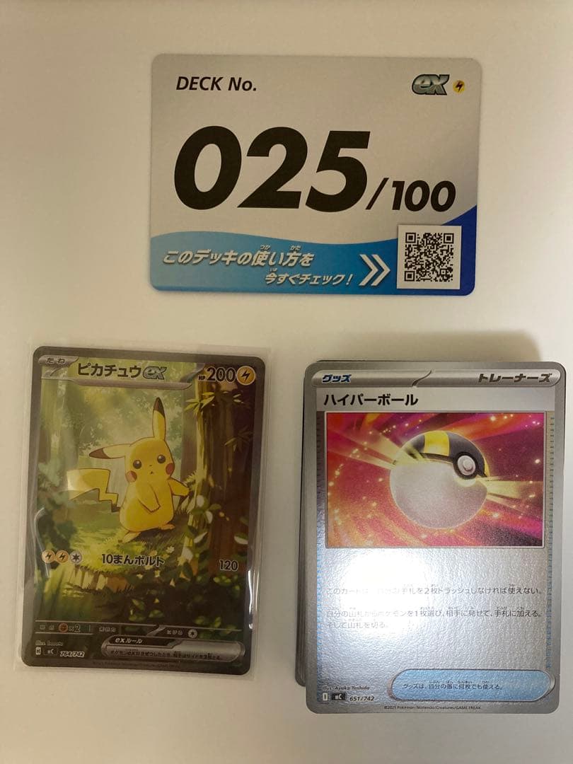 スタートデッキ100 025 ピカチュウex SAR フルセット