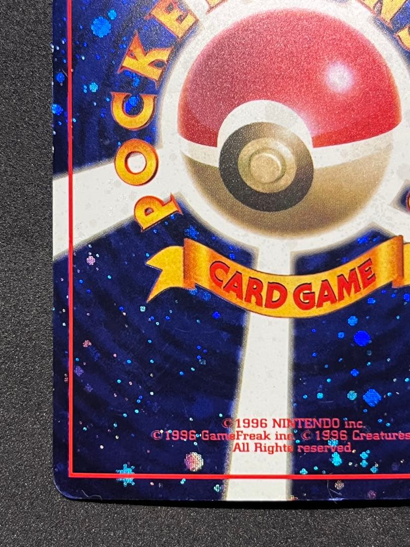 とりかえっこプリーズ_キャンペーンカード PROMO 旧裏 ポケカ