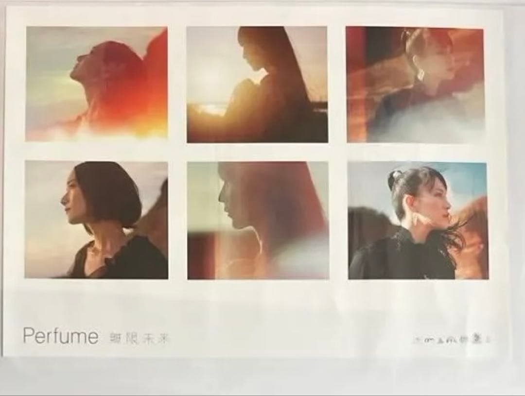 Perfumeポスター13点セット＆ポスターサイズバインダー黒