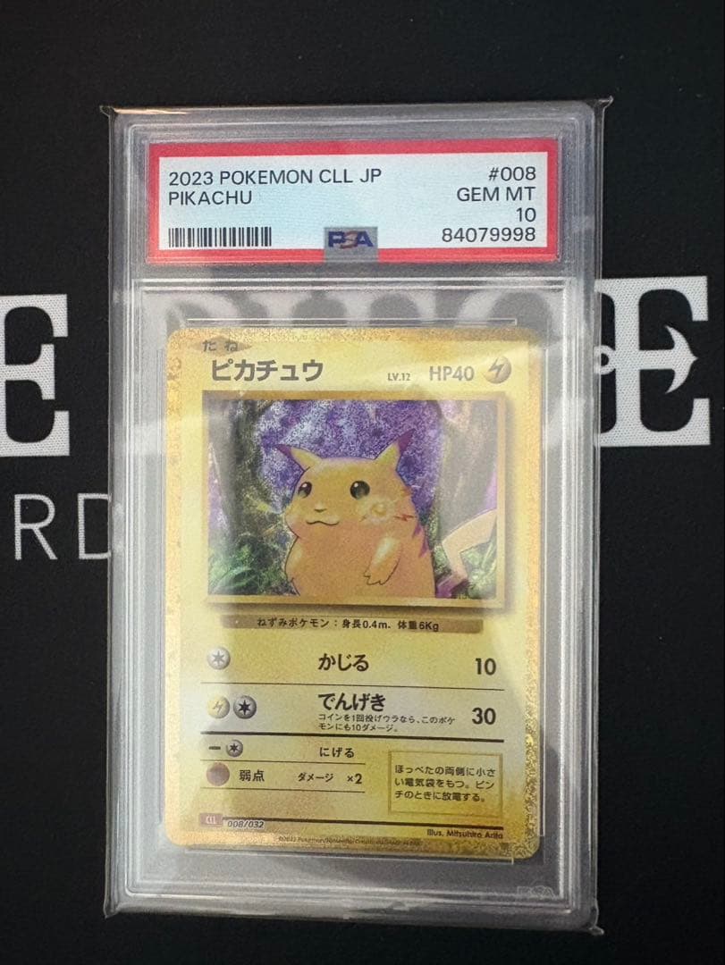 ピカチュウ classic PSA10