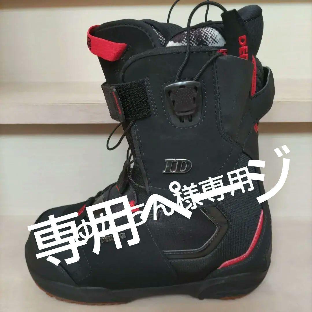 DEELUXE ID スノーボードブーツ 26.5cm
