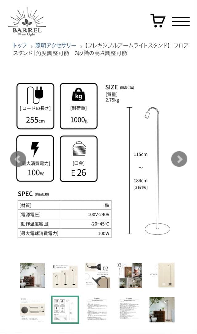 NEO AMATERAS 20W スタンドセット 植物育成用ライト