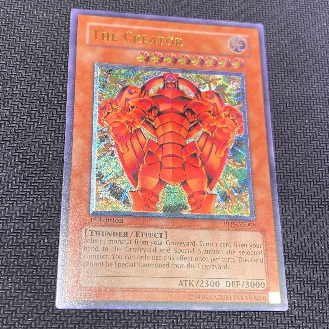 創世神 旧アジア レリーフ アルティメットレア