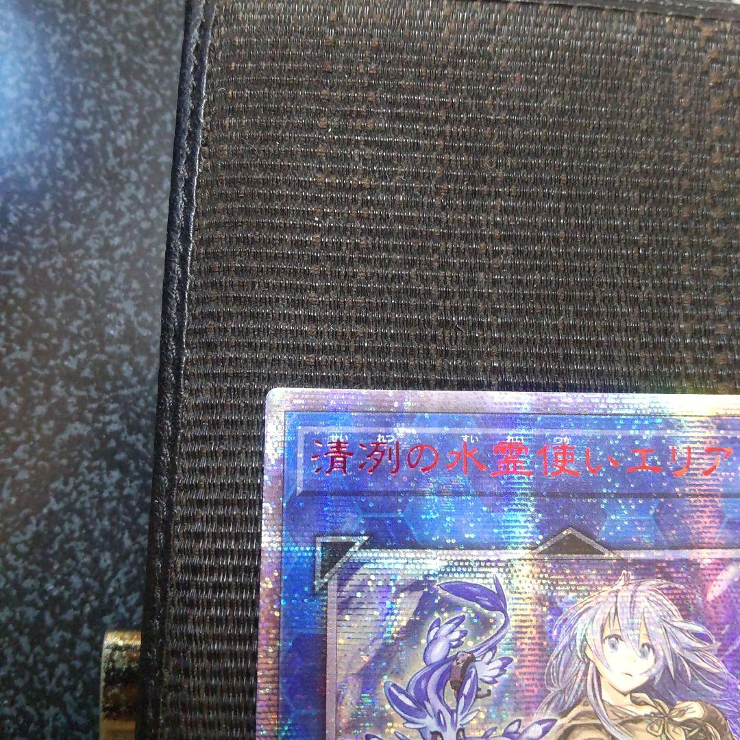 遊戯王　清冽の水霊使いエリア　20thシークレット アジア
