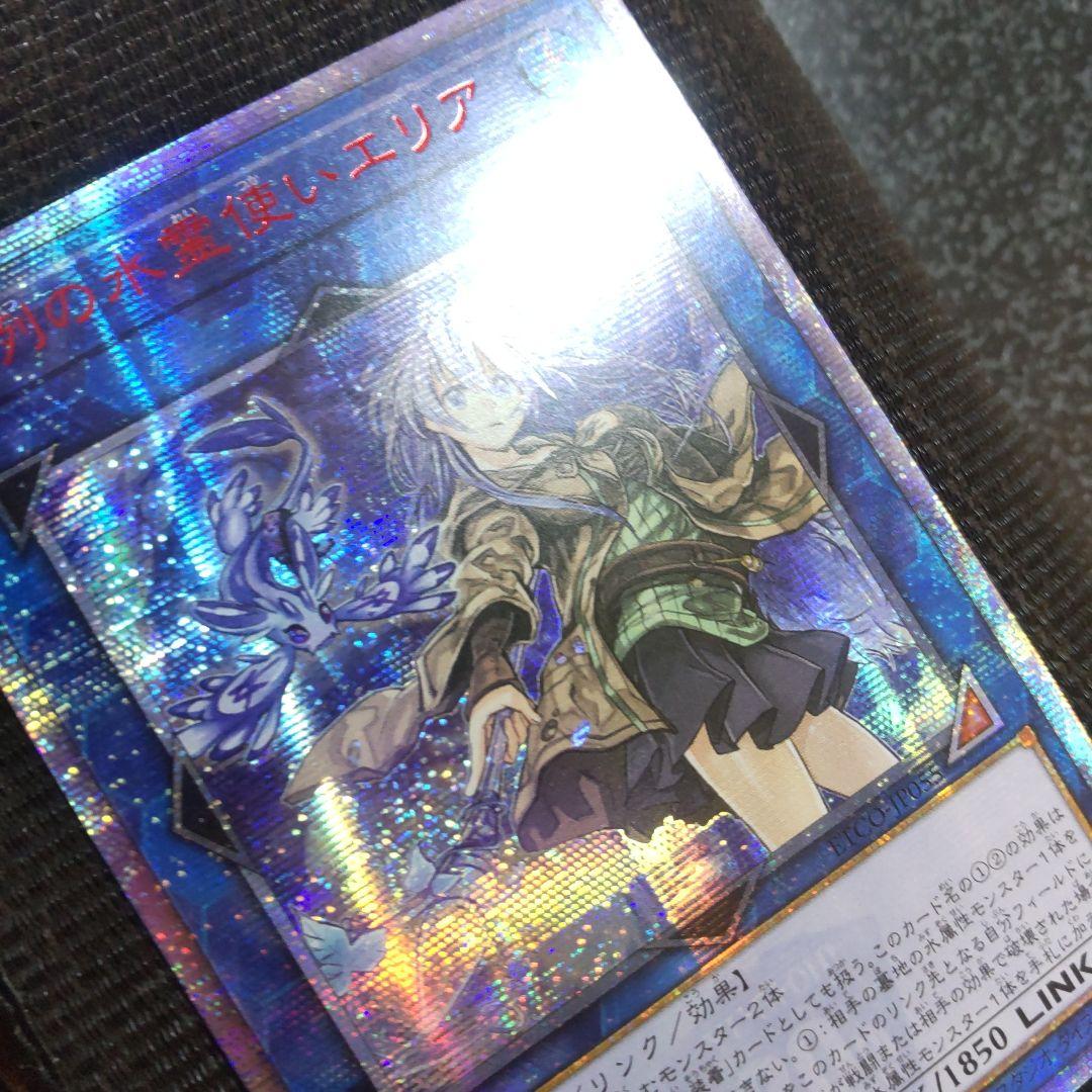 遊戯王　清冽の水霊使いエリア　20thシークレット アジア