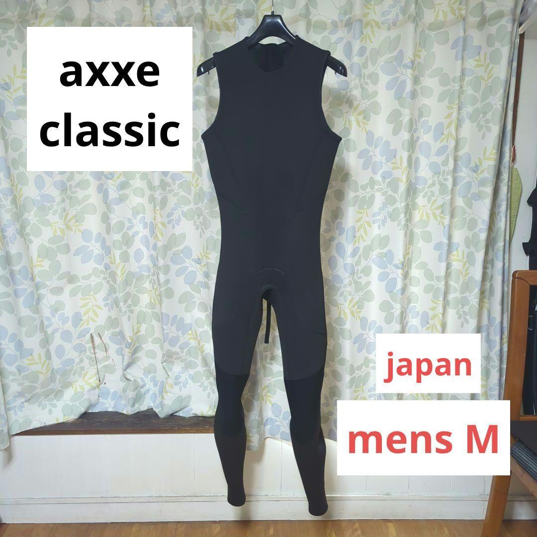 axxe classic　アックスクラシック　ロングジョン　メンズM