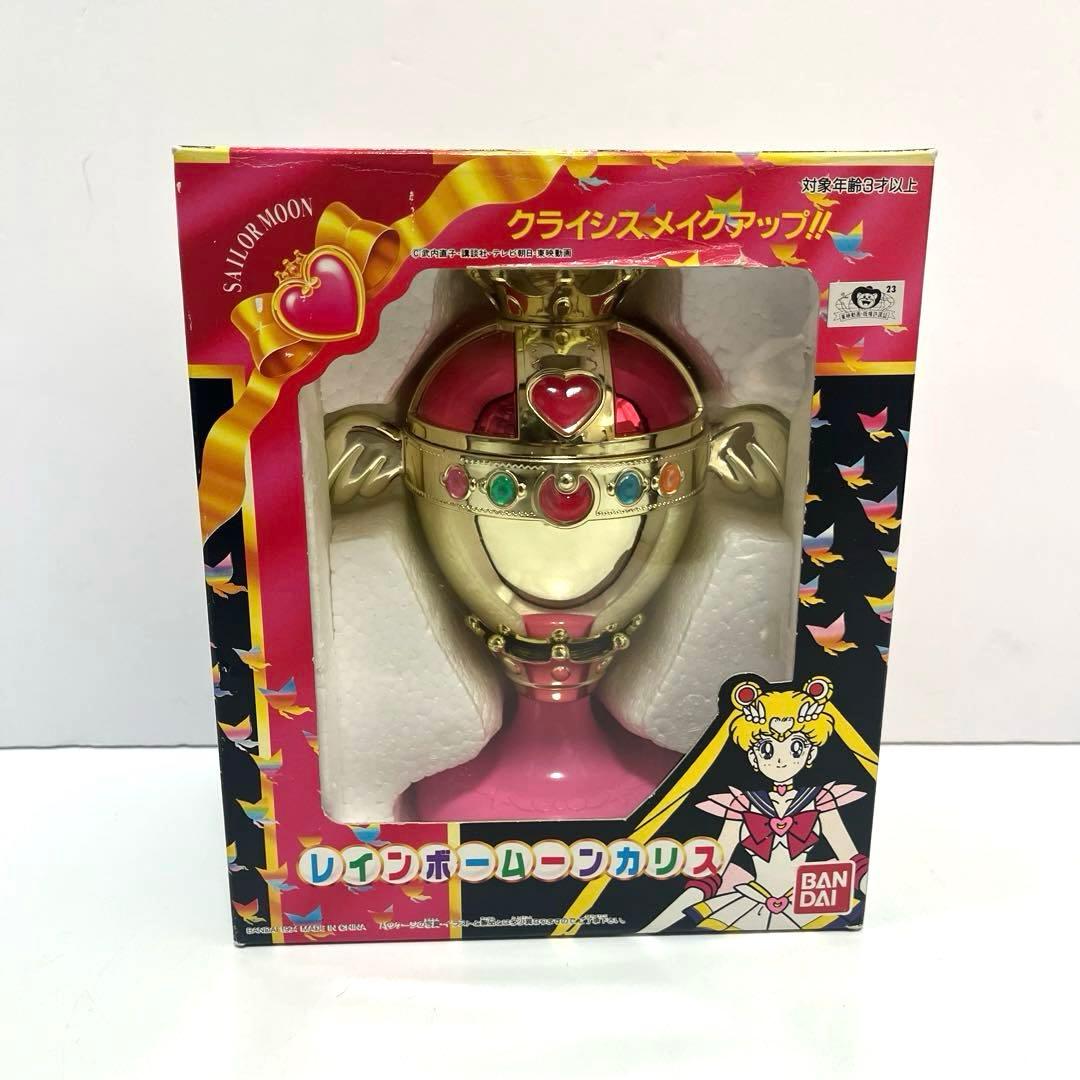 美品 セーラームーンS レインボームーンカリス バンダイ