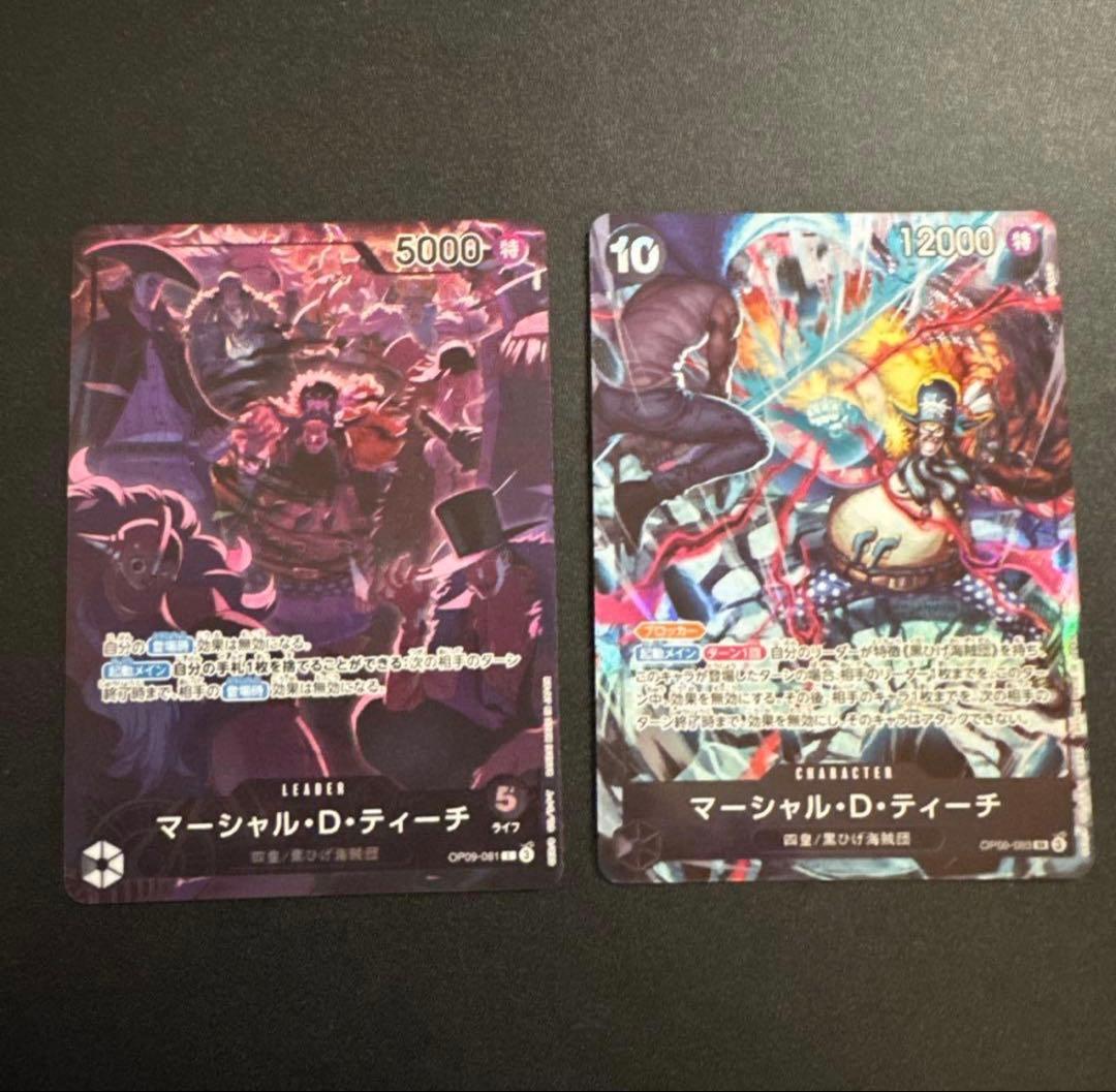 2nd ANNIVERSARY マーシャル・Ｄ・ティーチ 2枚セット