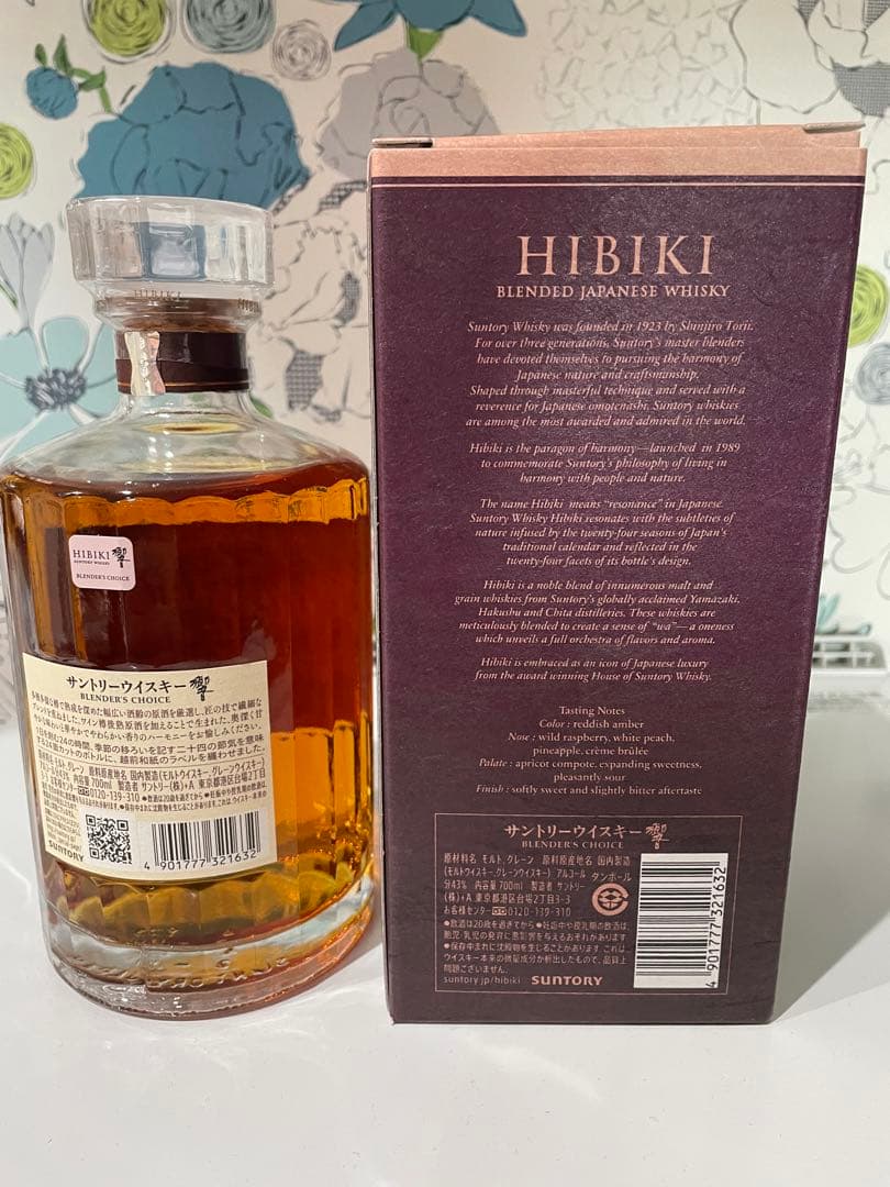 【新品未開封】響(JH.BC.BH)3種セット