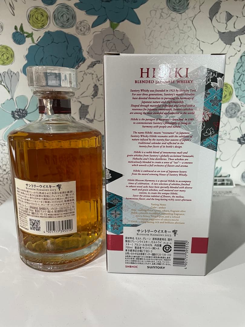 【新品未開封】響(JH.BC.BH)3種セット