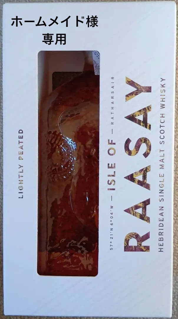 ウイスキー Isle of Raasay & Grange stone