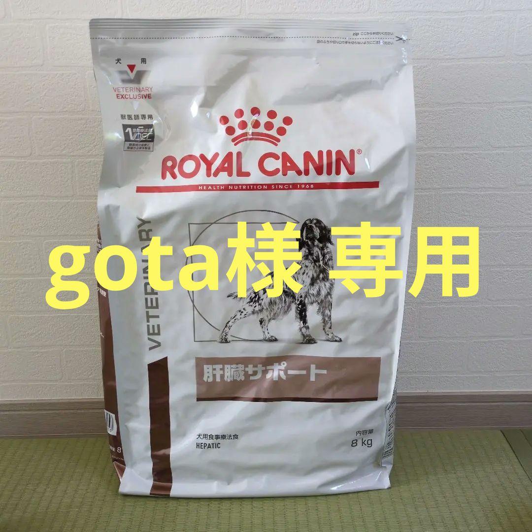  CANIN 肝臓サポート 8kg