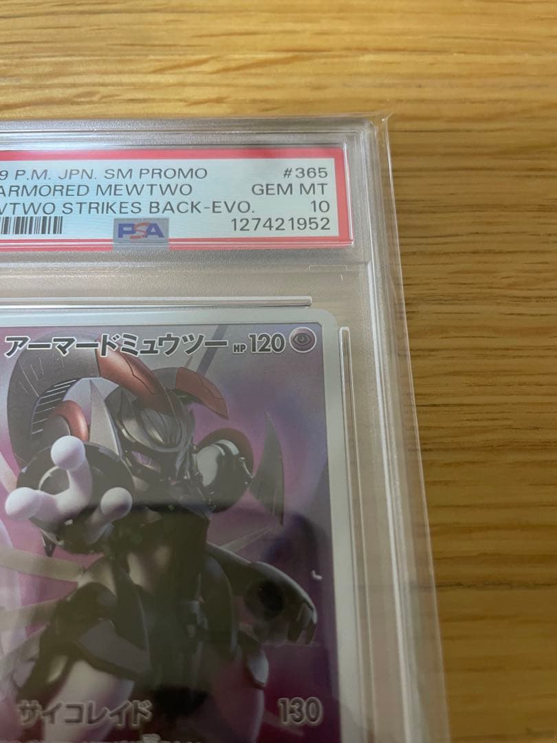 【PSA10】 アーマードミュウツー 365/SV-P プロモ