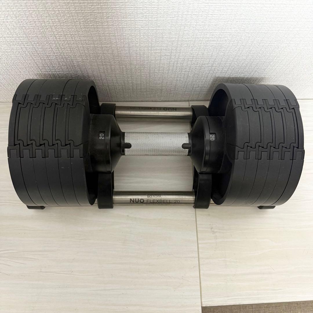 ①【要セット購入】NUO FLEXBELL 20kg 4kg刻み 可変式ダンベル