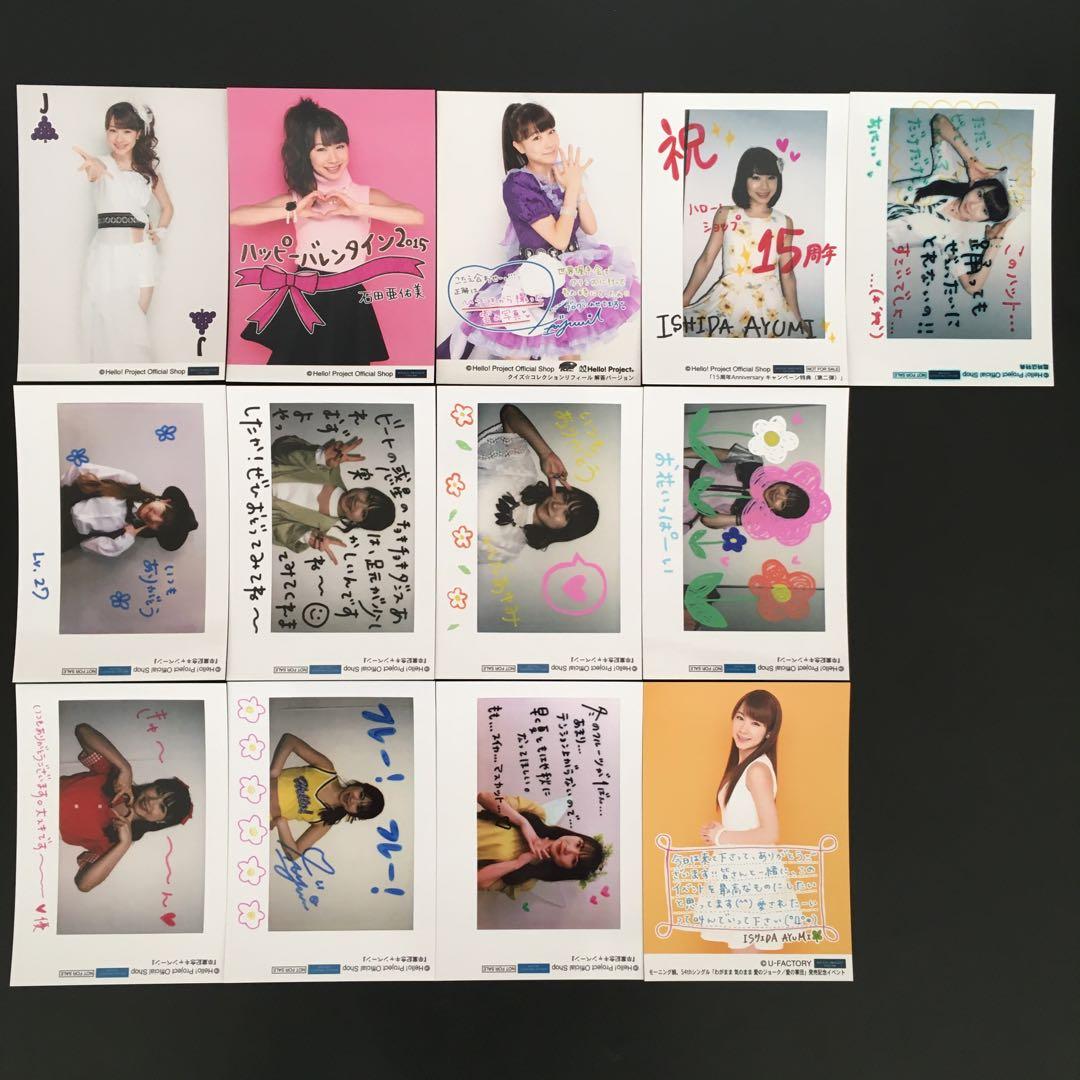 7169 モーニング娘。 石田亜佑美 生写真 13枚セット