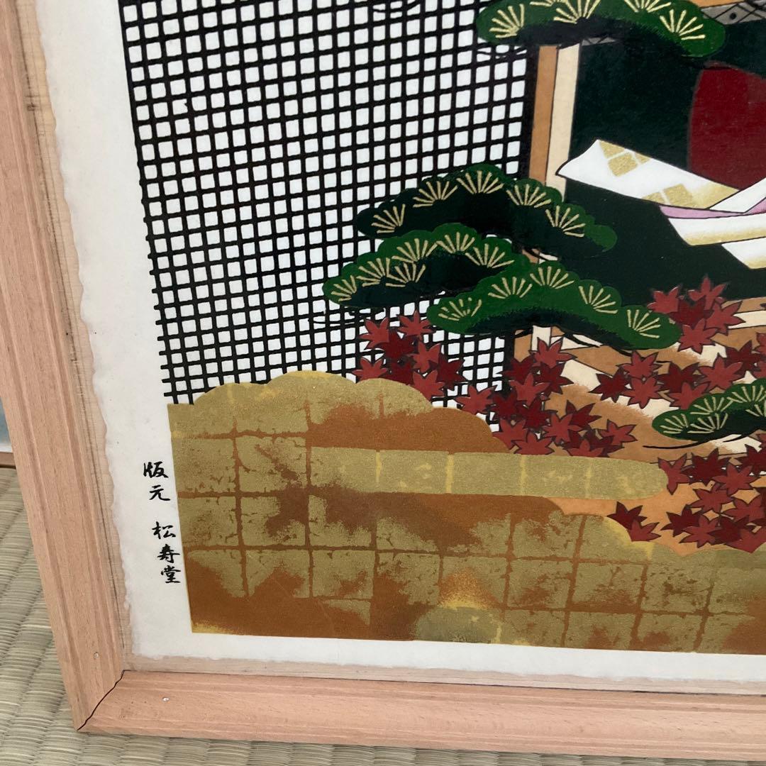 額を特別に作って頂きました。　和紙の作品で大変趣が御座います。