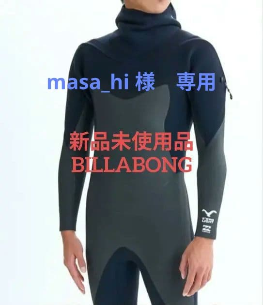 masa_hi　BILLABONG 2WAY-HOODED 新品未使用品