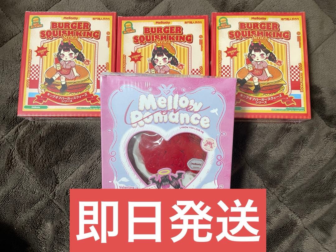 mellojoy ハンバーガー タイセツ バレンタイン メロジョイ