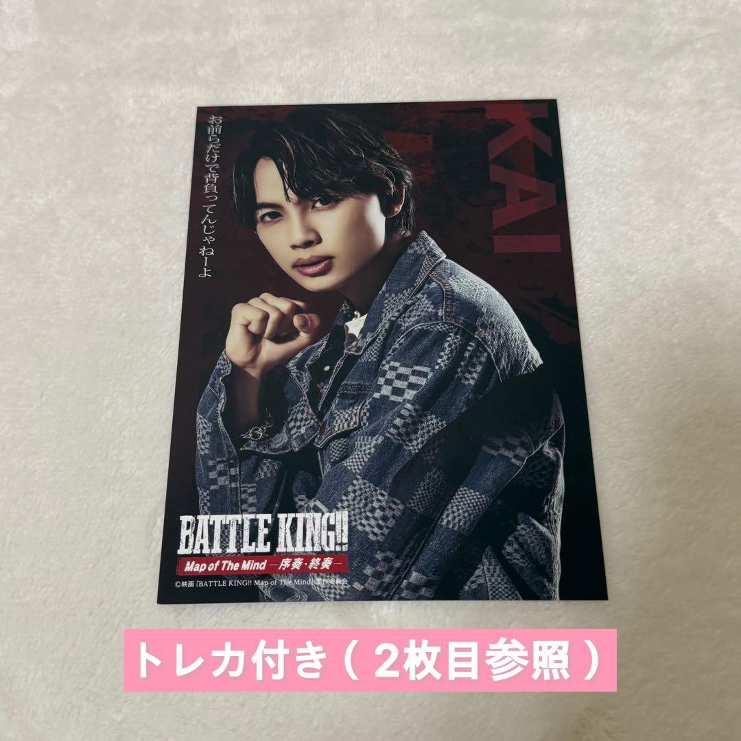 バトキン バトルキング ワンエン NAOYA 草川直弥