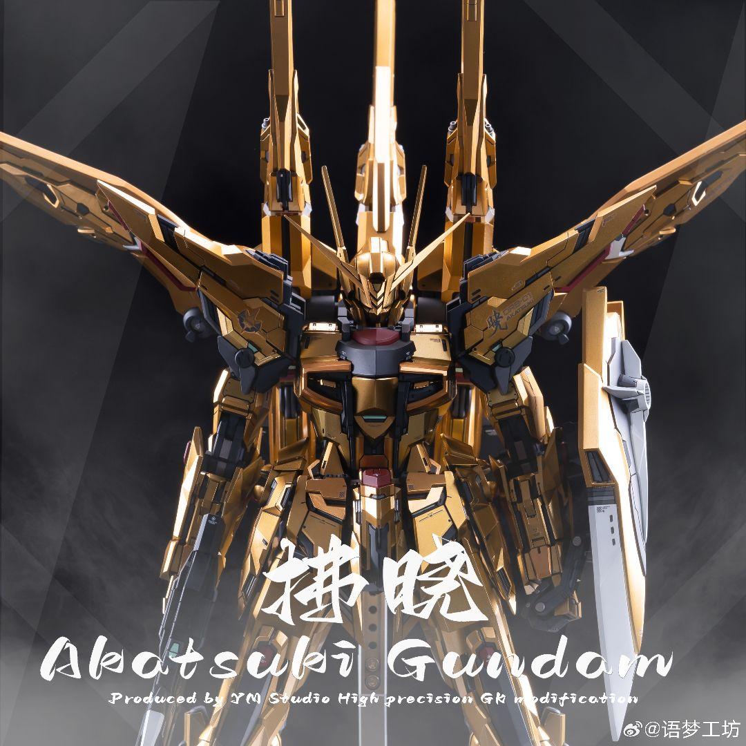 1/100アカツキガンダム ガレージキット