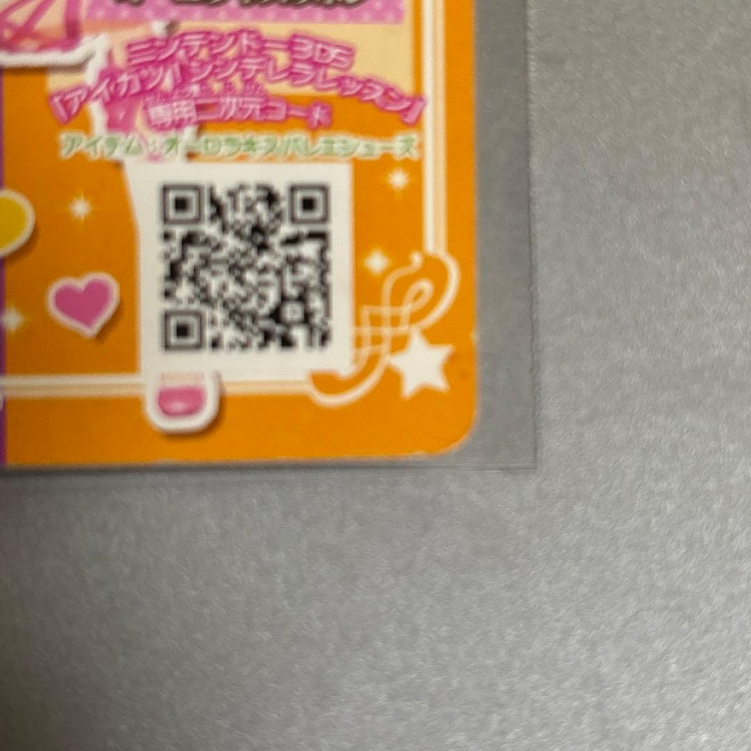 アイカツカード オーロラキスバレエシューズ 星宮いちご