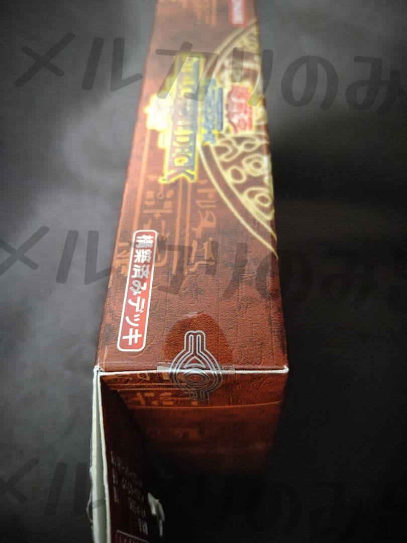 遊戯王 ストラクチャーデッキ 遊戯編 遊戯王OCG vol.2 闇遊戯 武藤遊戯