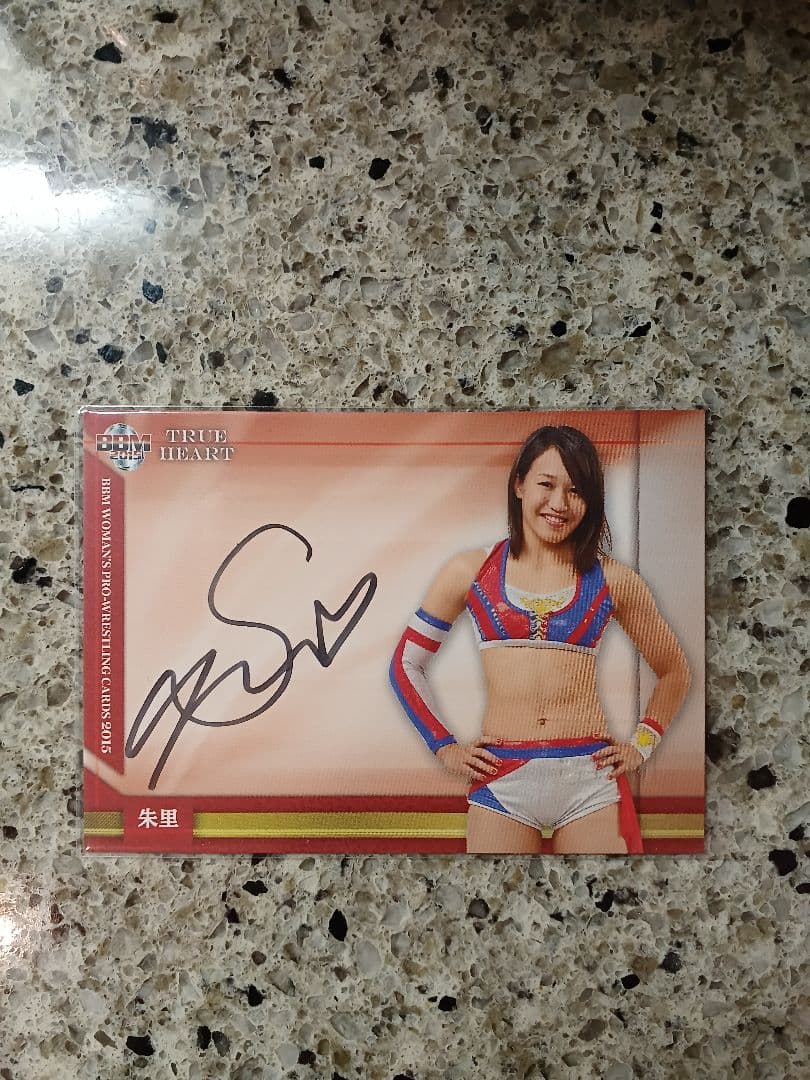 BBM 2015 TRUE HEART　朱里　直筆サインカード　89枚限定