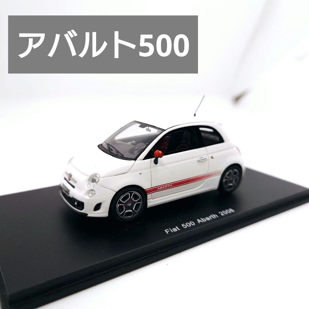 フィアット　アバルト500 Fiat 500 Abarth スパーク　1/43