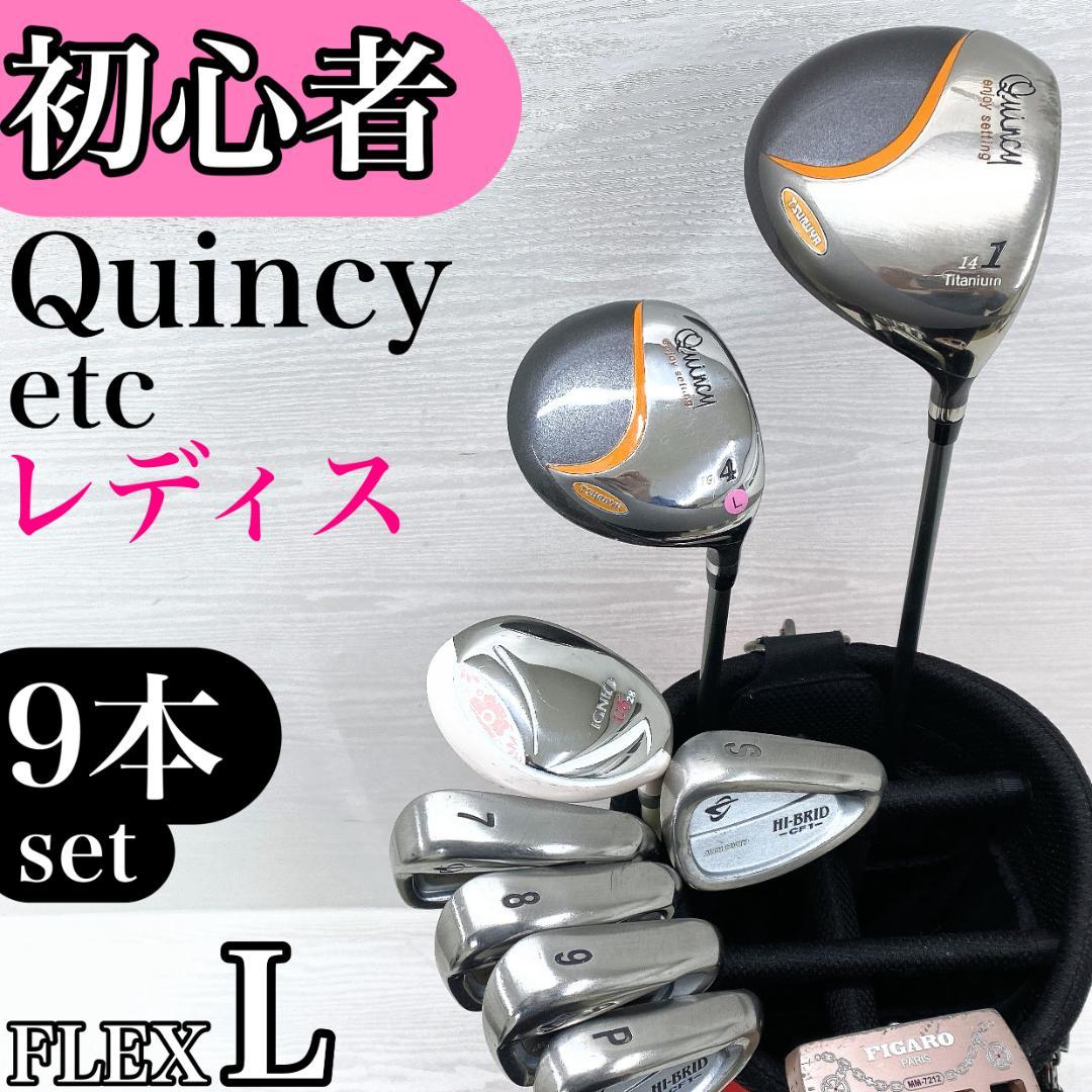 【初心者様推奨‼】 クインシー ダンロップ レディース ゴルフクラブ セット L