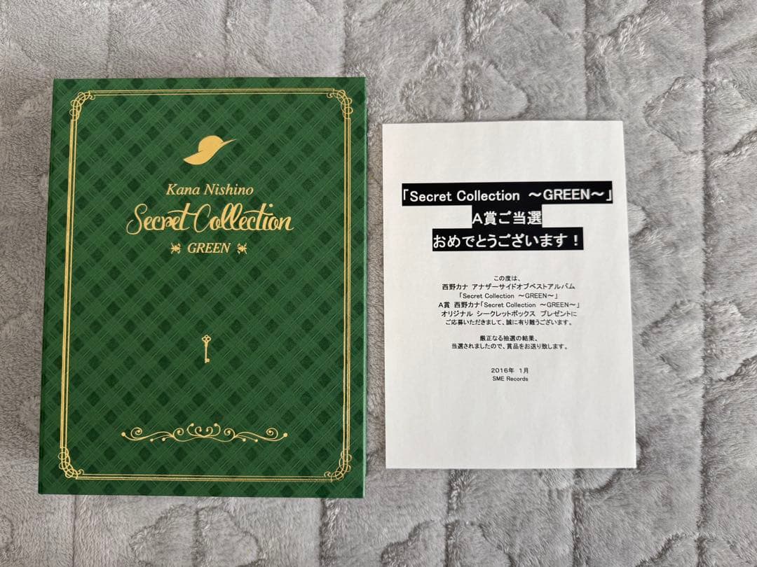 西野カナ　Secret Collection 〜GREEN〜 A賞
