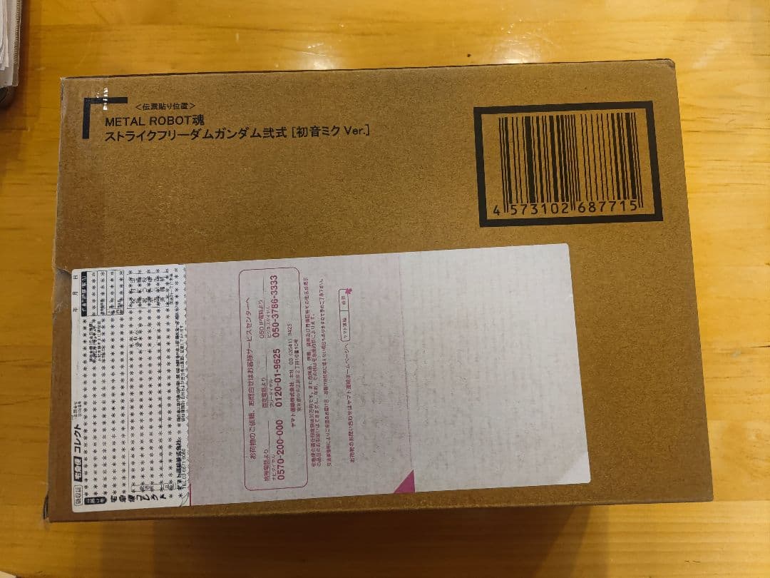 未開封　メタルロボット魂　ストライクフリーダムガンダム弐式　初音ミクver,