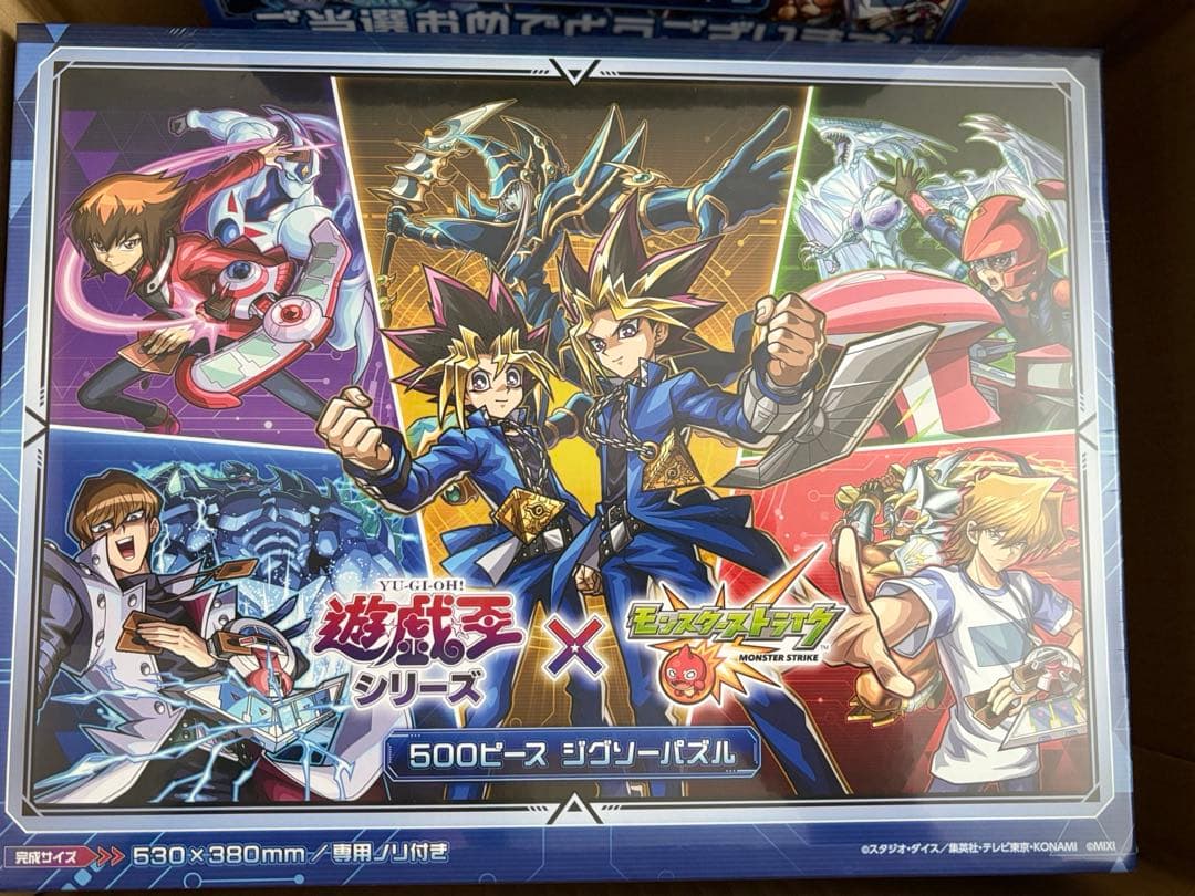 遊戯王×モンスト コラボ 当選品 500ピースパズル 当選通知書付き