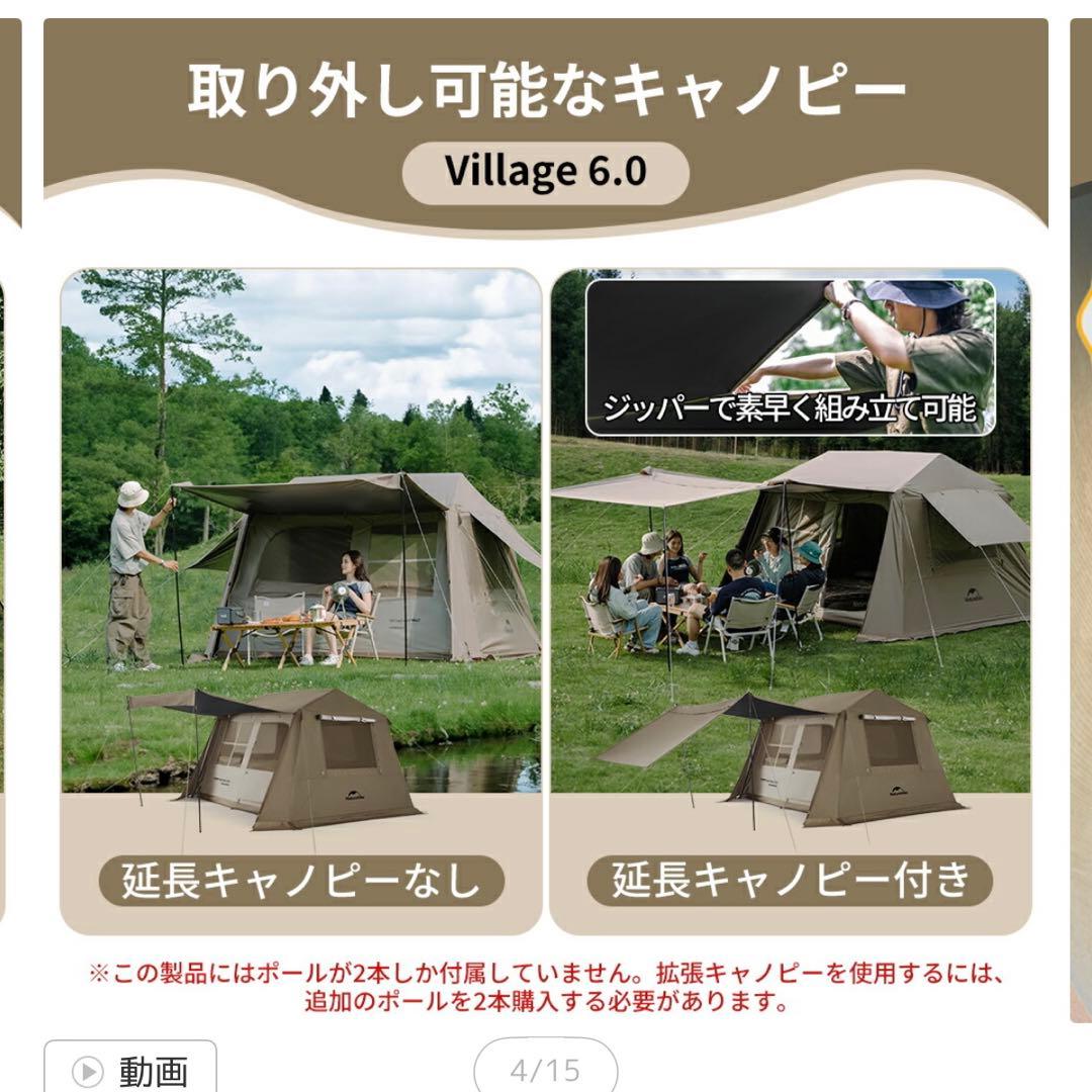 Naturehike Village 6.0 テント Ti Black二世代