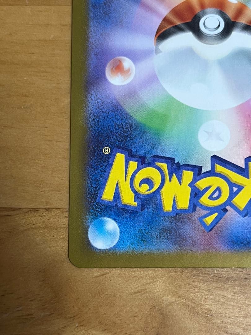 ポケモンカード　 メガインフェルノx メガリザードンx ex MUR 美品