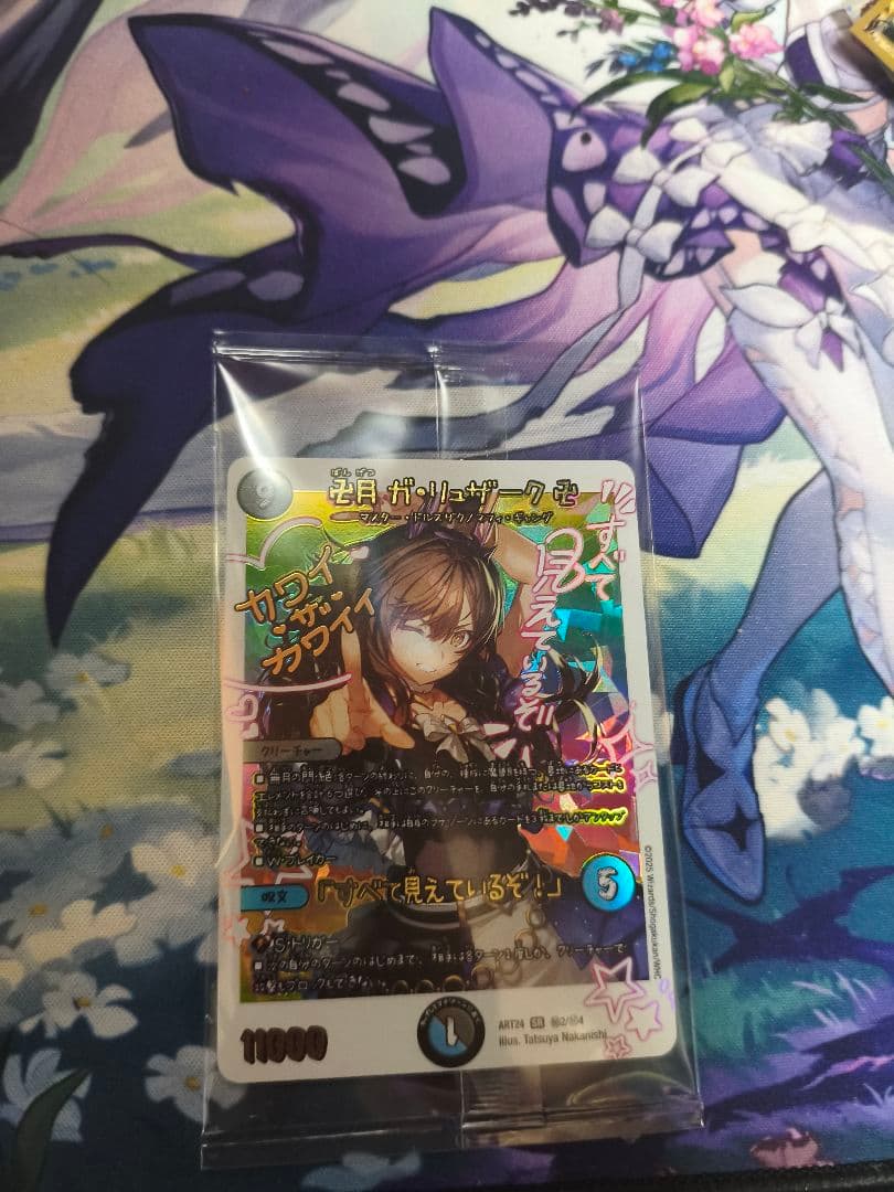 【p⠀】ガリュザーク 神アート 未開封