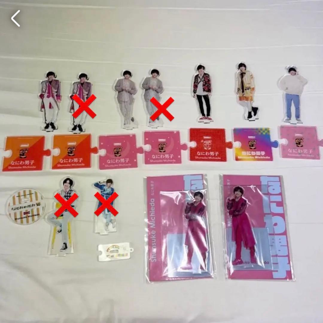 なにわ男子 道枝駿佑 グッズ まとめ売り