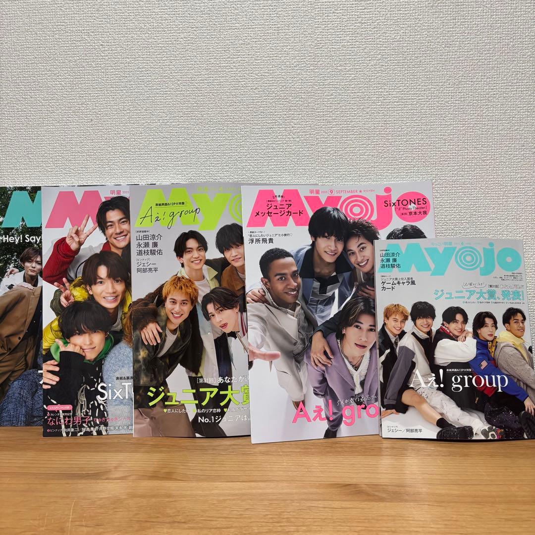 Ｊ☆Ｓ☆Ａ☺︎ Aぇ! group myojo 雑誌 まとめ売り