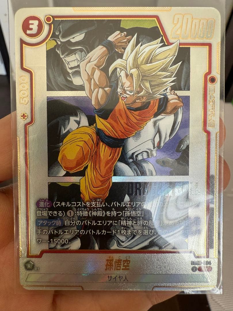 【美品】ドラゴンボールフュージョンワールド マンガブースター02セット