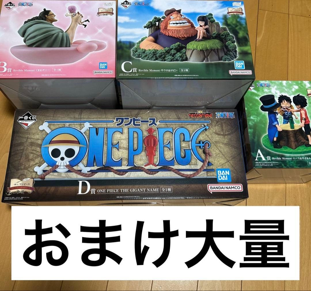 ワンピース 1番くじ　A.B.C.D賞