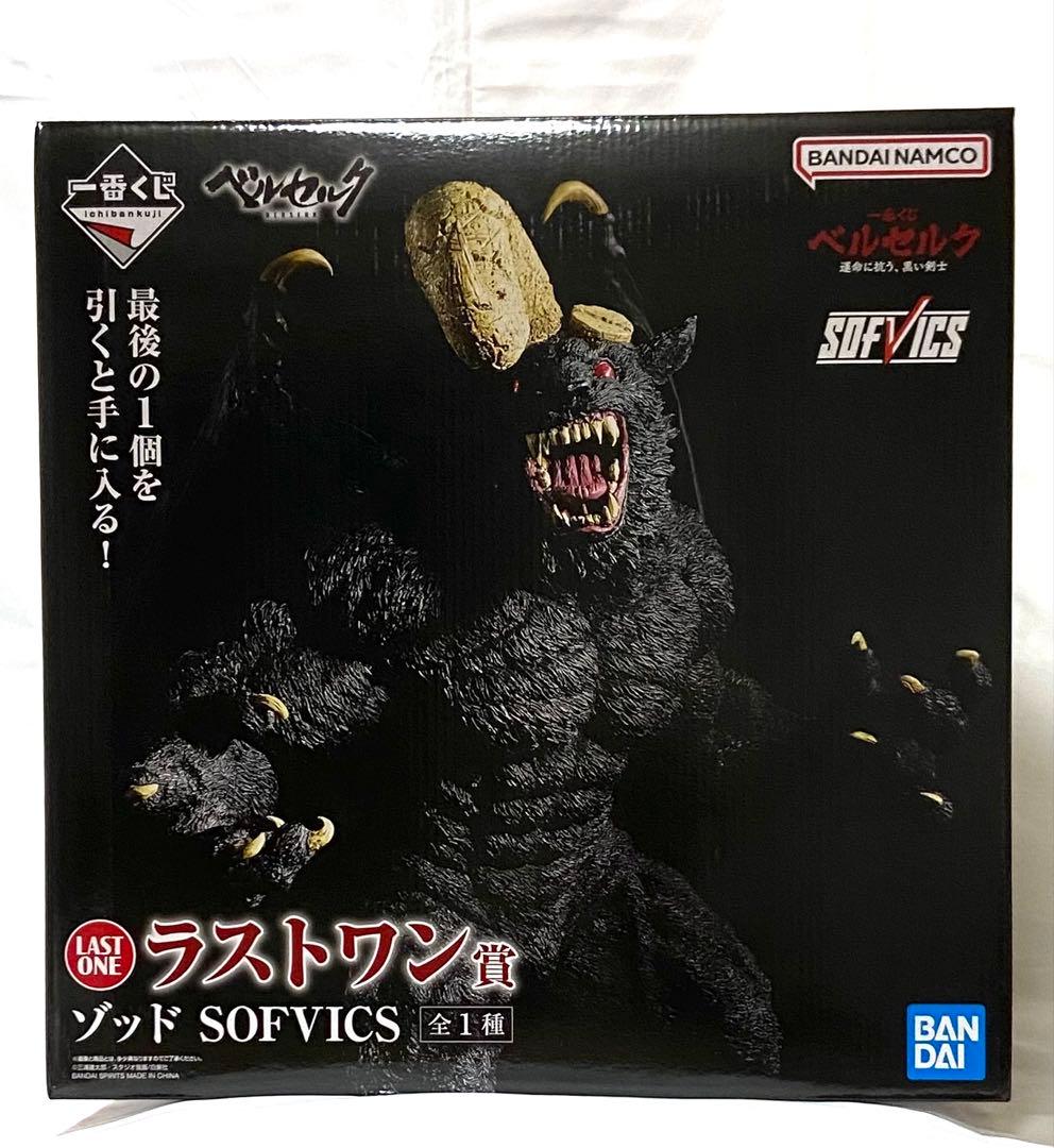 一番くじ ベルセルク 運命に抗う、黒い剣士 ラストワン賞 ゾッド フィギュア