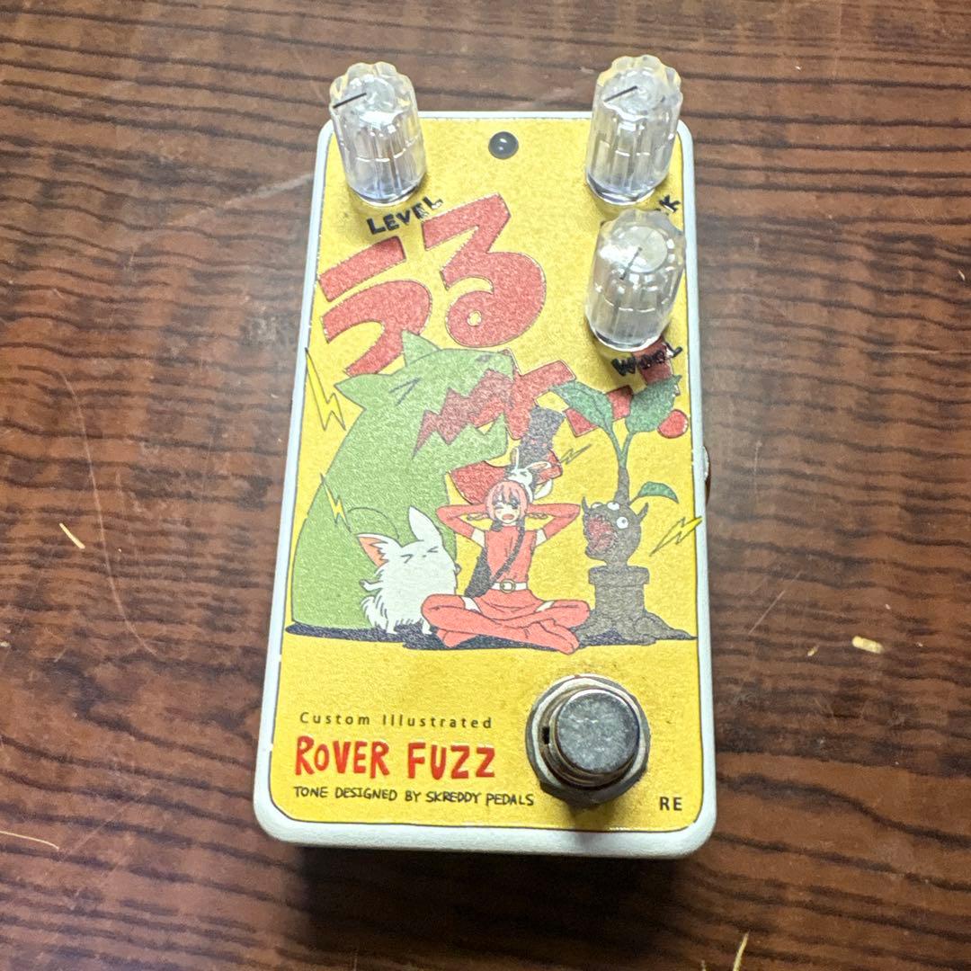 Animals Pedal Rover Fuzz by coalowlうるせー！
