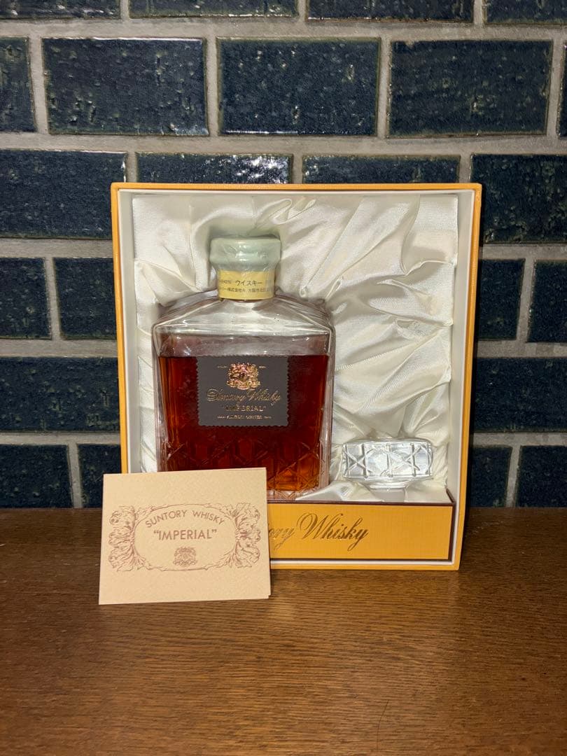 「Haruka yuki」サントリー　インペリアルウイスキー