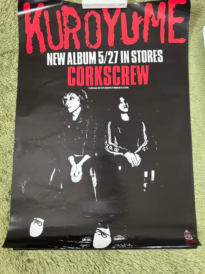 再値下げ　黒夢　Kuroyume CORKSCREW B1ポスター④