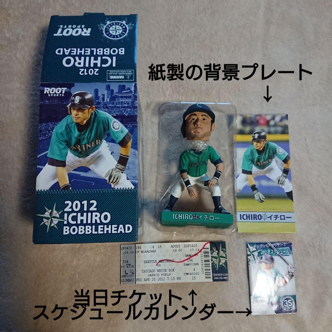 5】イチロー 2012年 球場配布 ボブルヘッドドール〈チケット付き〉
