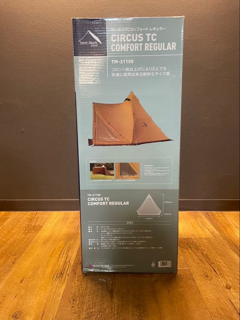 サーカスTC コンフォートレギュラー