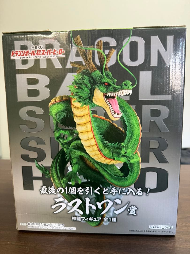 一番くじ　ドラゴンボール 神龍フィギュア ラストワン賞 国内正規品