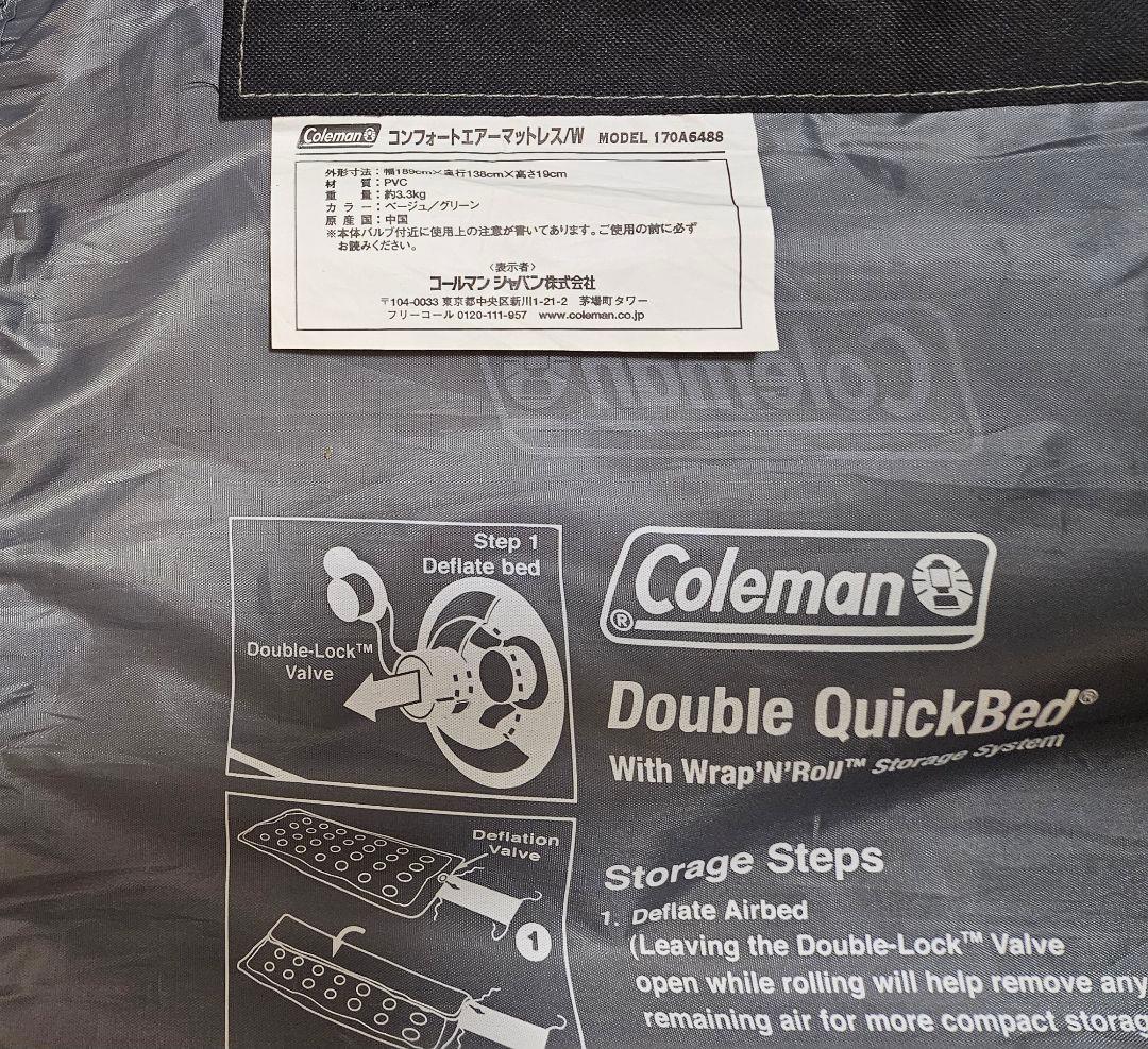 2個セット Coleman エアーマットレス ダブル 約189×138×19cm