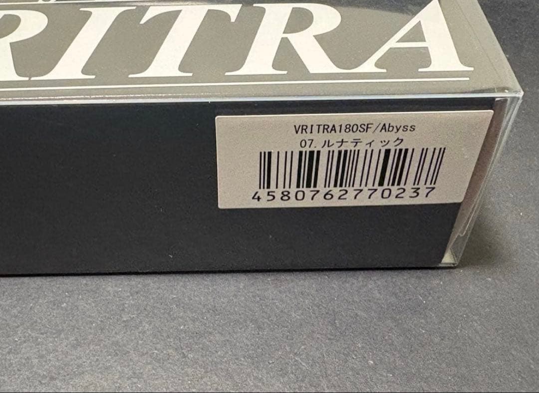 ルアー・フライ ABYSS VRITRA