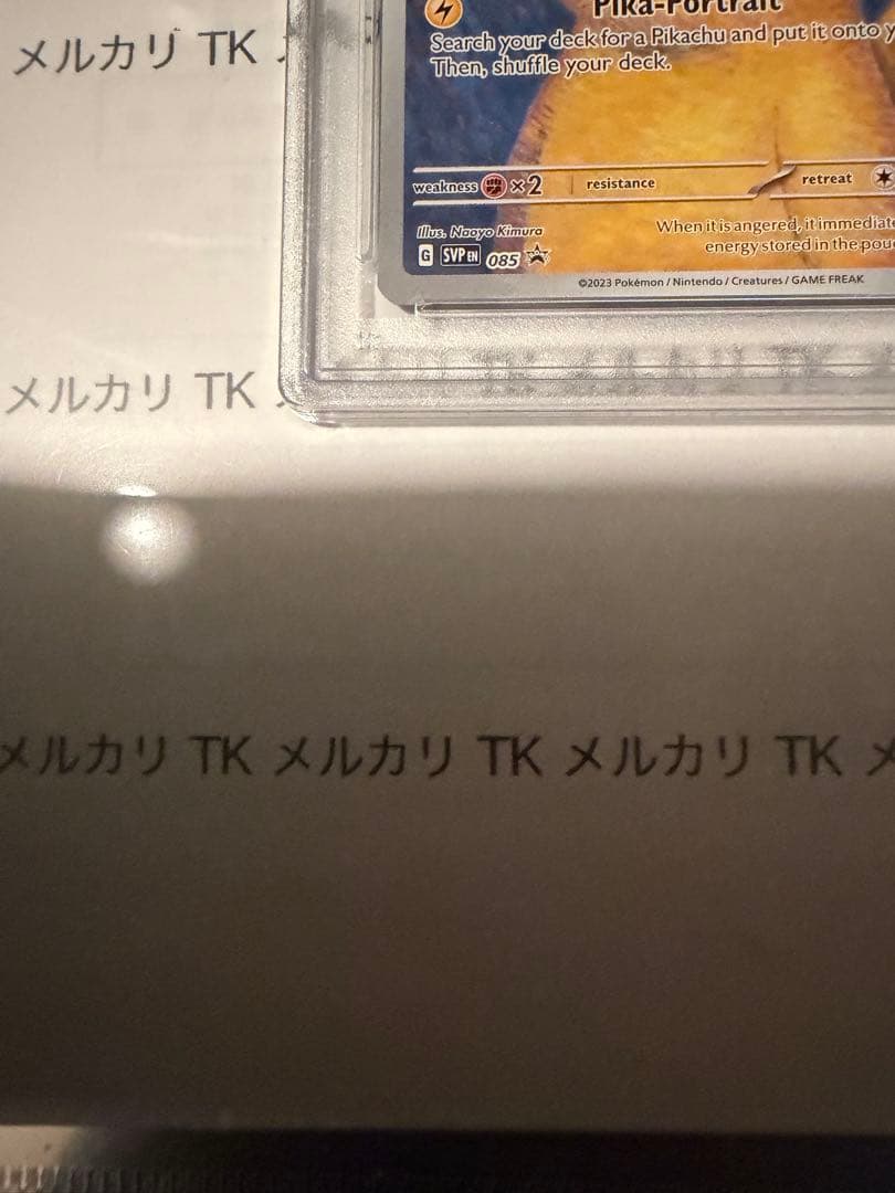 ゴッホピカチュウ　psa9