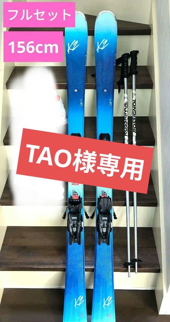 レディース　K2 ROSSIGNOL スキー　ストックセット　156cm